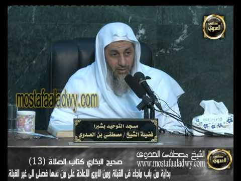  البخاري (77) ” كفارة البزاق في المسجد ” كتاب الصلاة باب (32-39) 