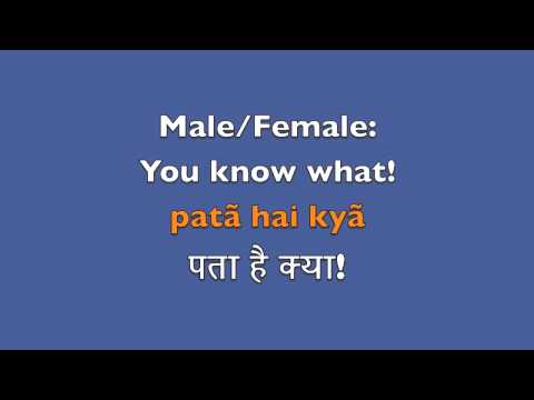 Learn Hindi Day 16 - You know what!