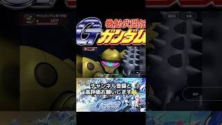 Gジェネ デスアーミー + ジョルジュ・ド・サンドの武装集 #gundam #gジェネ #ガンダム