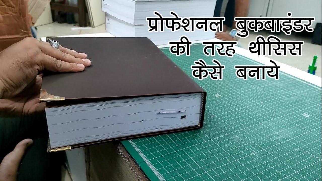 How to Bind a Ph.D. Thesis Like a Professional Book Binder | Easy method Book Binding | TUTORIAL