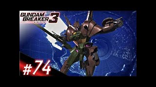 〈実況!!〉ガンダムブレイカー3 バウンティハンター編 【#70:ガンダムヴィダール再現】