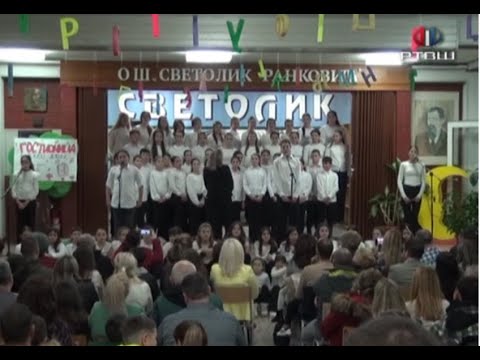 RTV Šumadija - Priredba povodom Dana OŠ "Svetolik Ranković" posvećena Branku Ćopiću