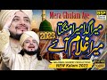 Mera Gada Mera Mangta Mera Ghulam Aye | BSP Special Release New Kalam 2023 | Haq Khatteb Hussain