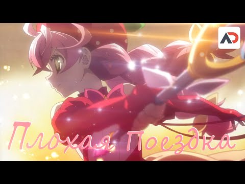 Тизер (AniDub Online) Озвучка