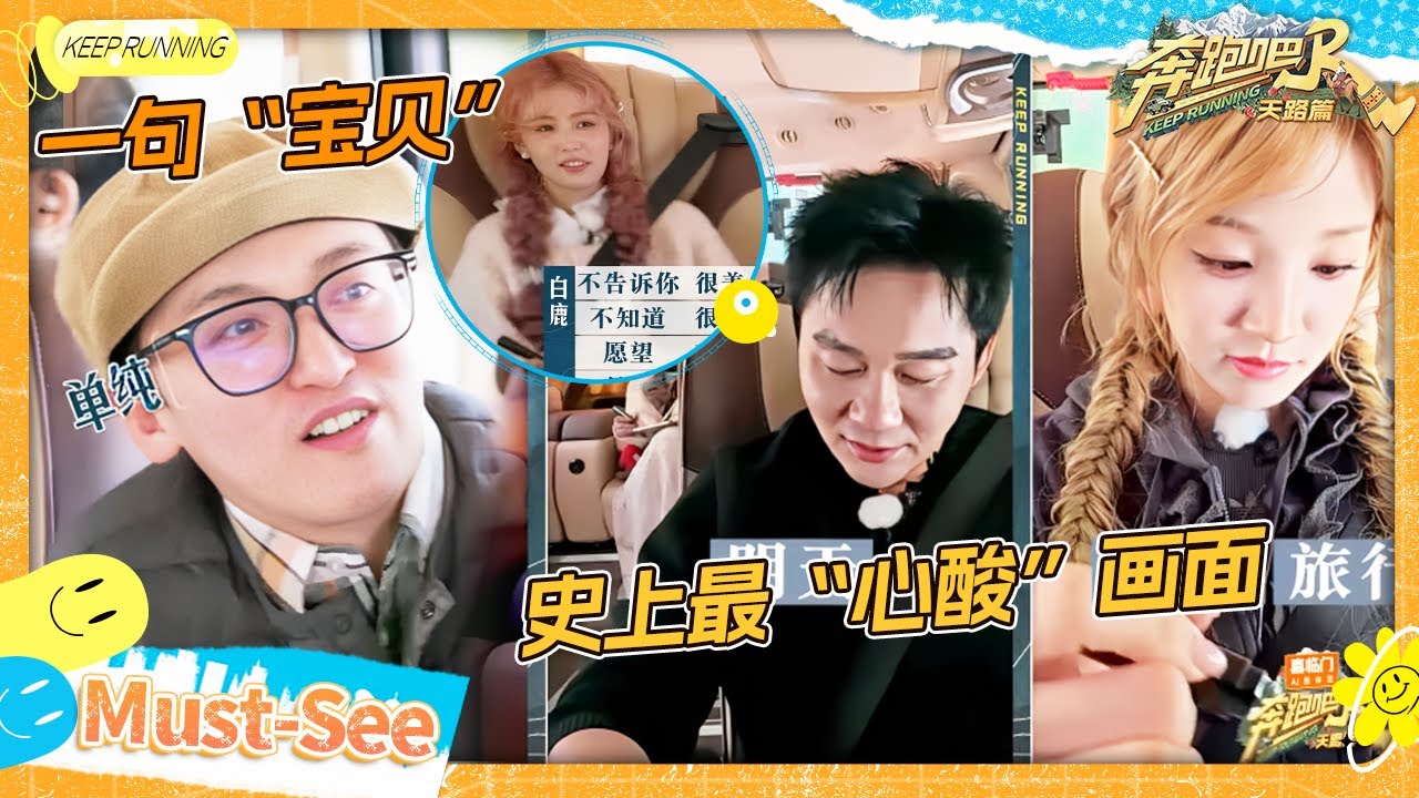 【姚PD审讯室🔥】节目组带头“造反”？人已“疯”胡言乱语中 张真源为一句“宝贝”震惊全场！姚PD识?