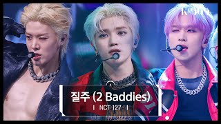 Download lagu [4K on air] NCT 127 - 2 Baddies l @JTBC Global Music Show, K-909 220924 mp3