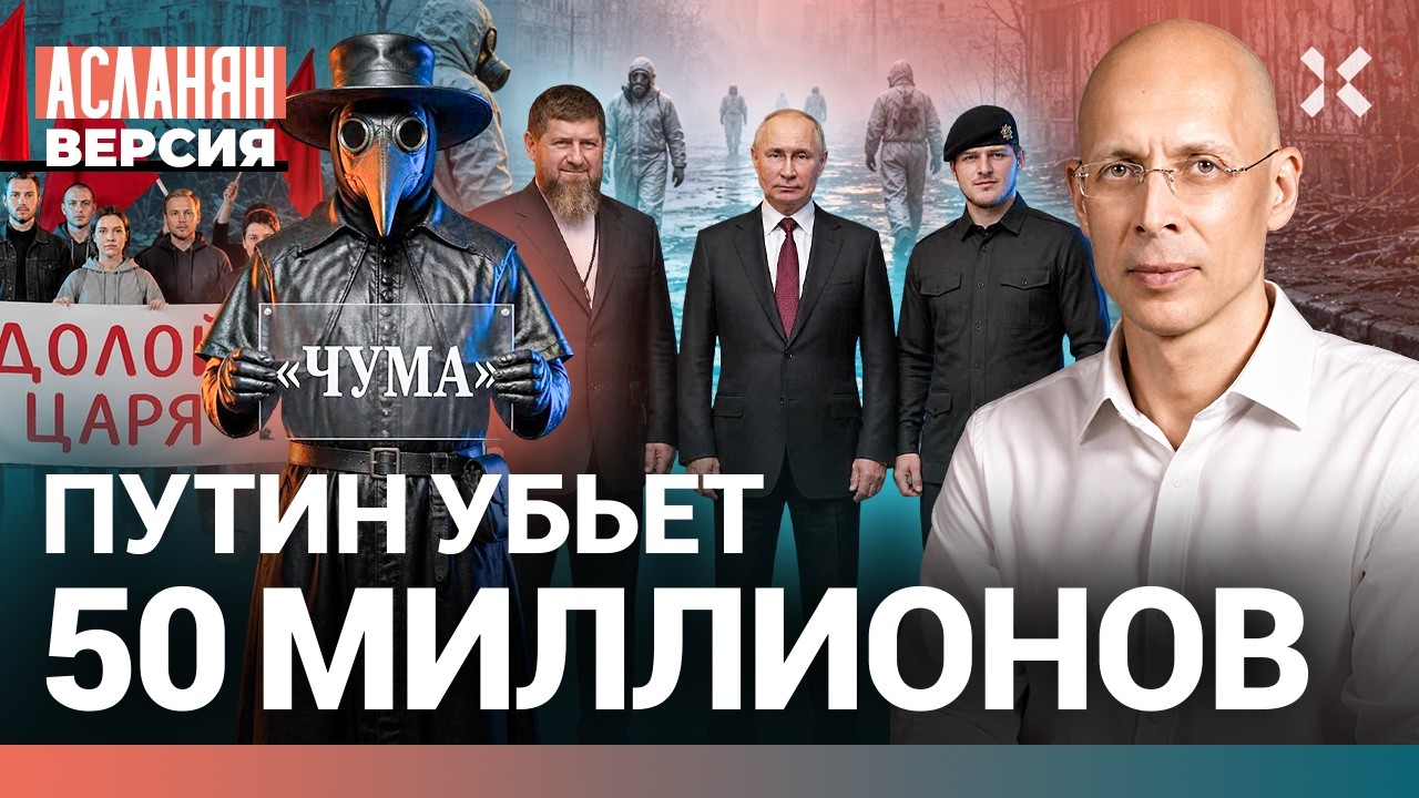 Кадырова принесут в жертву. Путин убьет 50 млн. Москву ждет ад. Откуда пришла ч