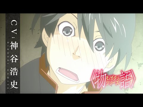 Miniatura do Vídeo Promocional Character PV (Koyomi Araragi ver.)