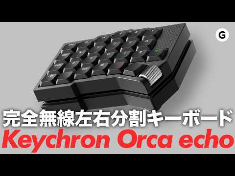 Keychron, having embraced the trackball, is unstoppable. A new split keyboard is coming soon. [Ke...