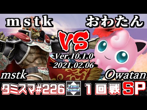 【SSBU】Tamisuma#226 Round1 mstk(Ganondorf) VS Owatan(Jigglypuff) - Smash Ultimate Online