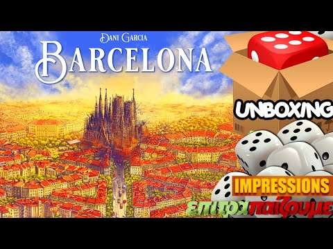 Barcelona - Unboxing & Impressions by Epitrapaizoume.gr