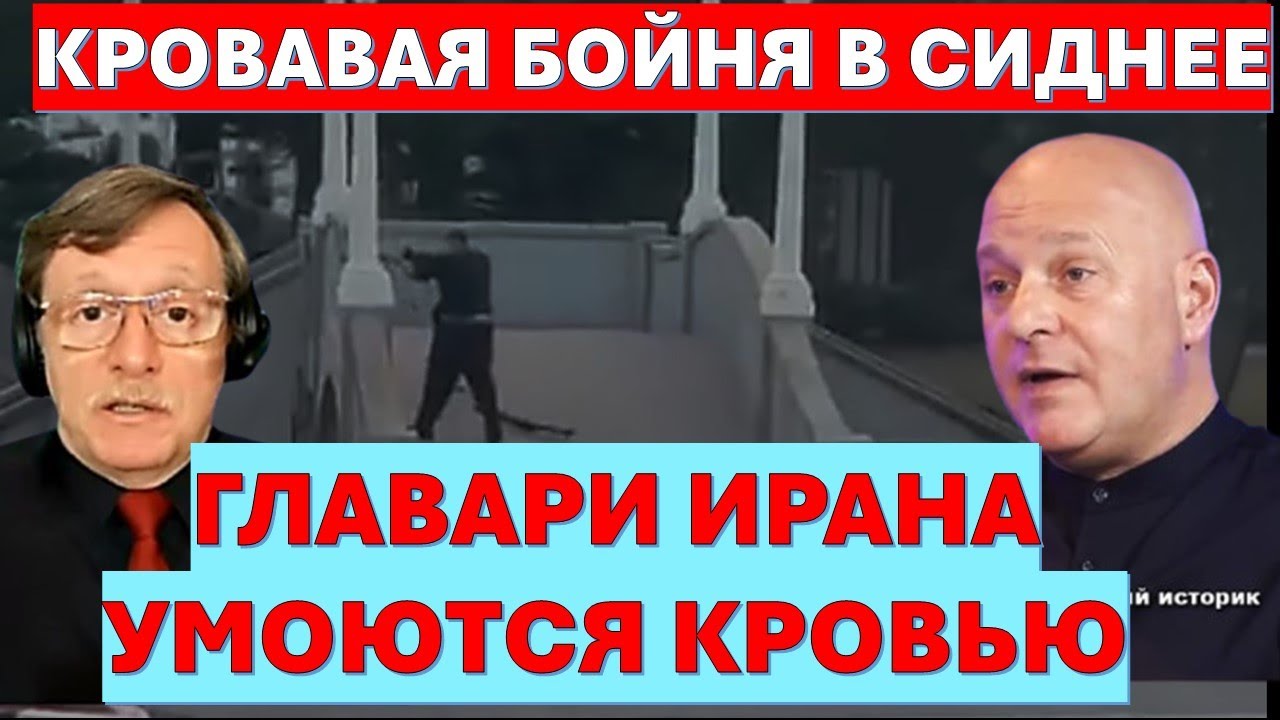 🔴Тамар: Евреи, вооружайтесь! Почему спецслужбы Австралии отвергли помощь М?