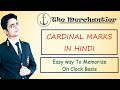 CARDINAL MARKS IN HINDI FULL EXPLAINED