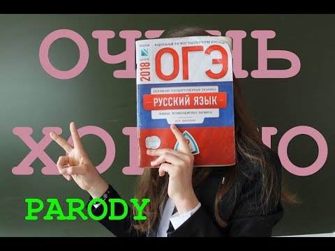 Ольга Бузова - ОЧЕНЬ ХОРОШО | ПАРОДИЯ