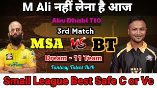 MSA vs BT Dream11 | 3rd T10 Match MSA vs BT Dream11 Team | MSA vs BT Dream11 Prediction today