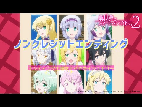 Ending Theme 