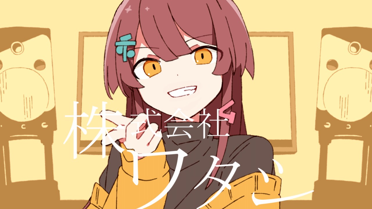 Chinozo '株式会社ワタシ' feat.?????