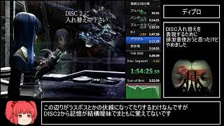 【コメ付き】 SO3DC　RTA　2：55：54（3：26：39）Part5 sm27757726low