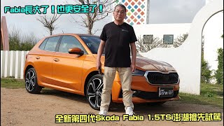 [問題]  Fabia 2022 與 Honda Fit 油電款選擇