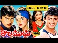 Tholi Muddu Full HD Telugu Movie Prashanth Divya Bharati Rambha Skyvideostelugu