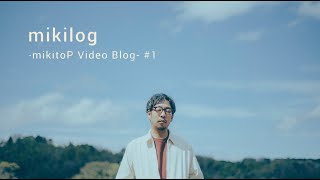 mikilog  -mikitoP Video Blog- #1