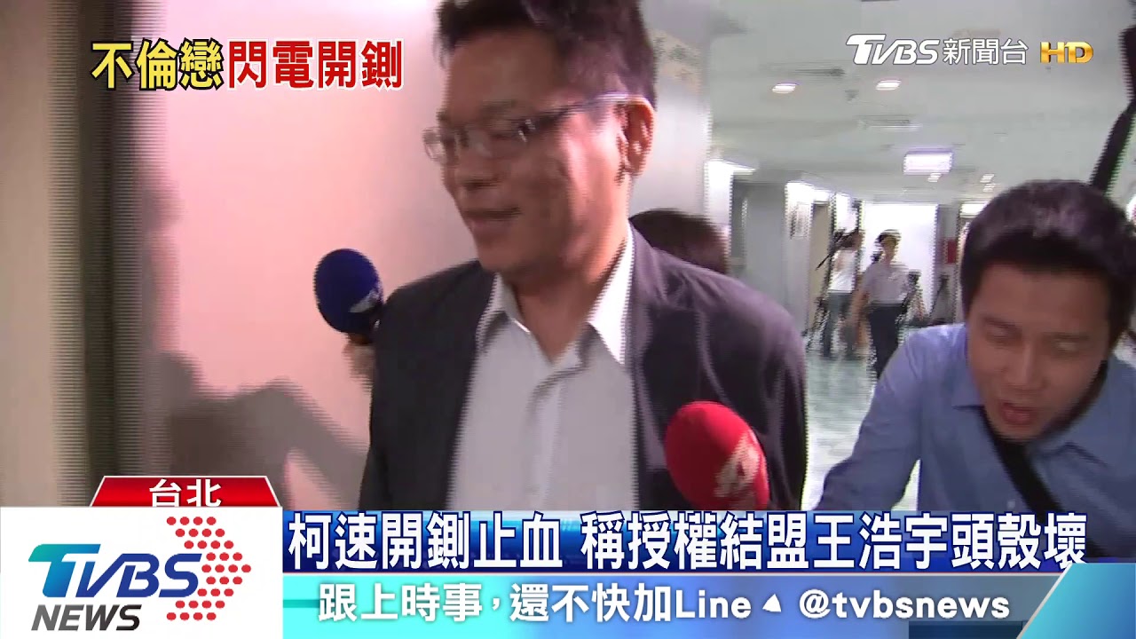 蔡宜芳婚外情扯綠陰謀 藍指為2024滅柯