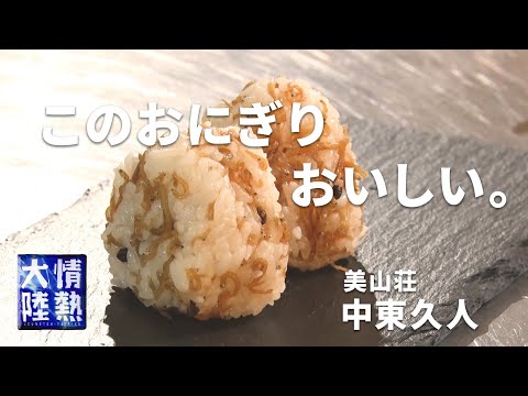 ちりめん山椒のおにぎり
