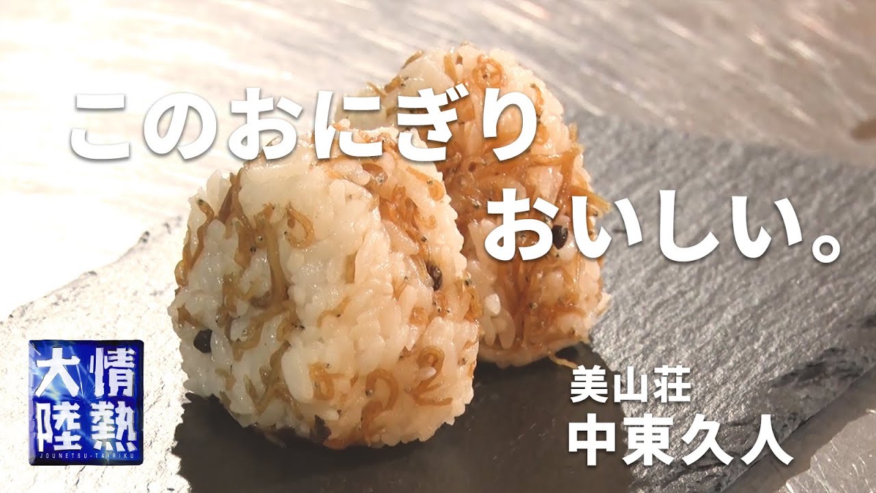 ちりめん山椒のおにぎり