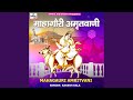 Mahagauri Amritvani