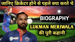 Lukman Meriwala Biography | Lifestyle,Life Story,Wiki,Interview,Bowling ipl 2021,batting,wife,Age