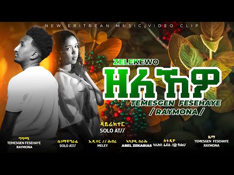 PlusX - Temesgen Fesehaye (Raymona) - Zelekewo (ዘለኩዎ) New Eritrean Music 2025