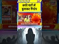 Kolkata Gang Rape Case बर्थडे पार्टी में बुलाकर गैं�