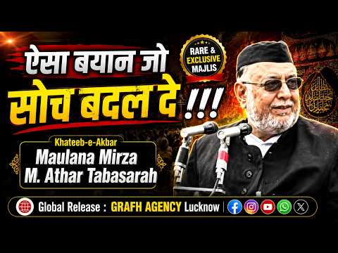Rare & Exclusive Majlis | Khateeb-e-Akbar Maulana Mirza Mohammed Athar