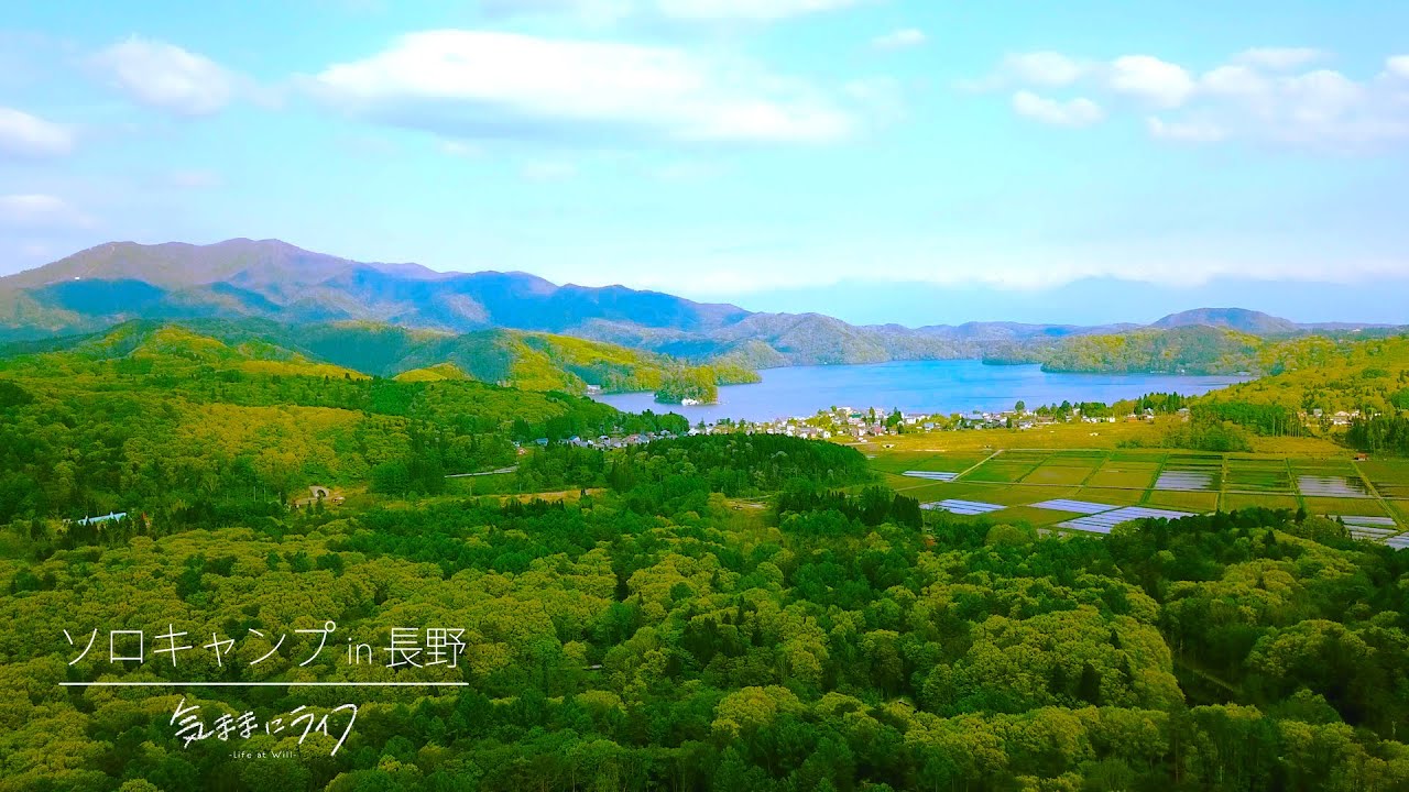 【ソロキャンプ】木々広がる長野の奥地で1泊キャンプ