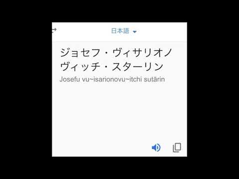 Joseph Stalin in different languages meme