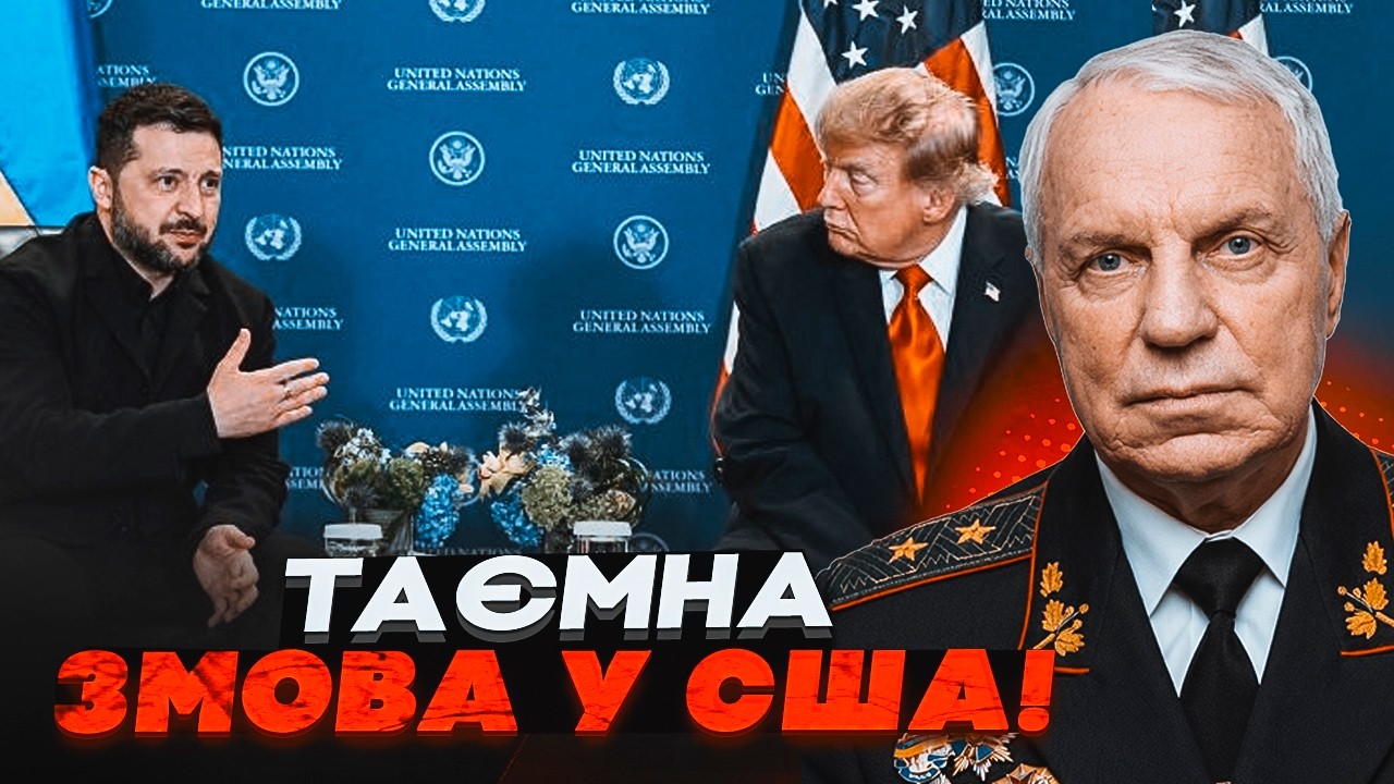 ⚡️ГЕНЕРАЛ СБУ ОМЕЛЬЧЕНКО: розкрив, що відбулося за зачиненими дверима! Укра