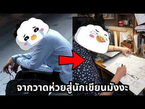 คลิกเพื่อดูคลิปวิดีโอ