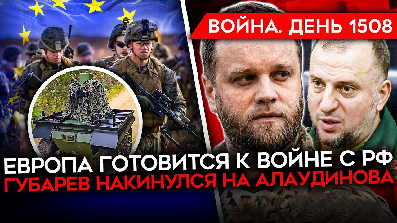 ДЕНЬ 1508. ПОТЕРИ РФ УТРОИЛИСЬ/ НОВОБРАНЦЫ БЕЗ ПАЛЬЦЕВ/ РФ НЕ МОЖЕТ НАСТУПАТЬ/ М