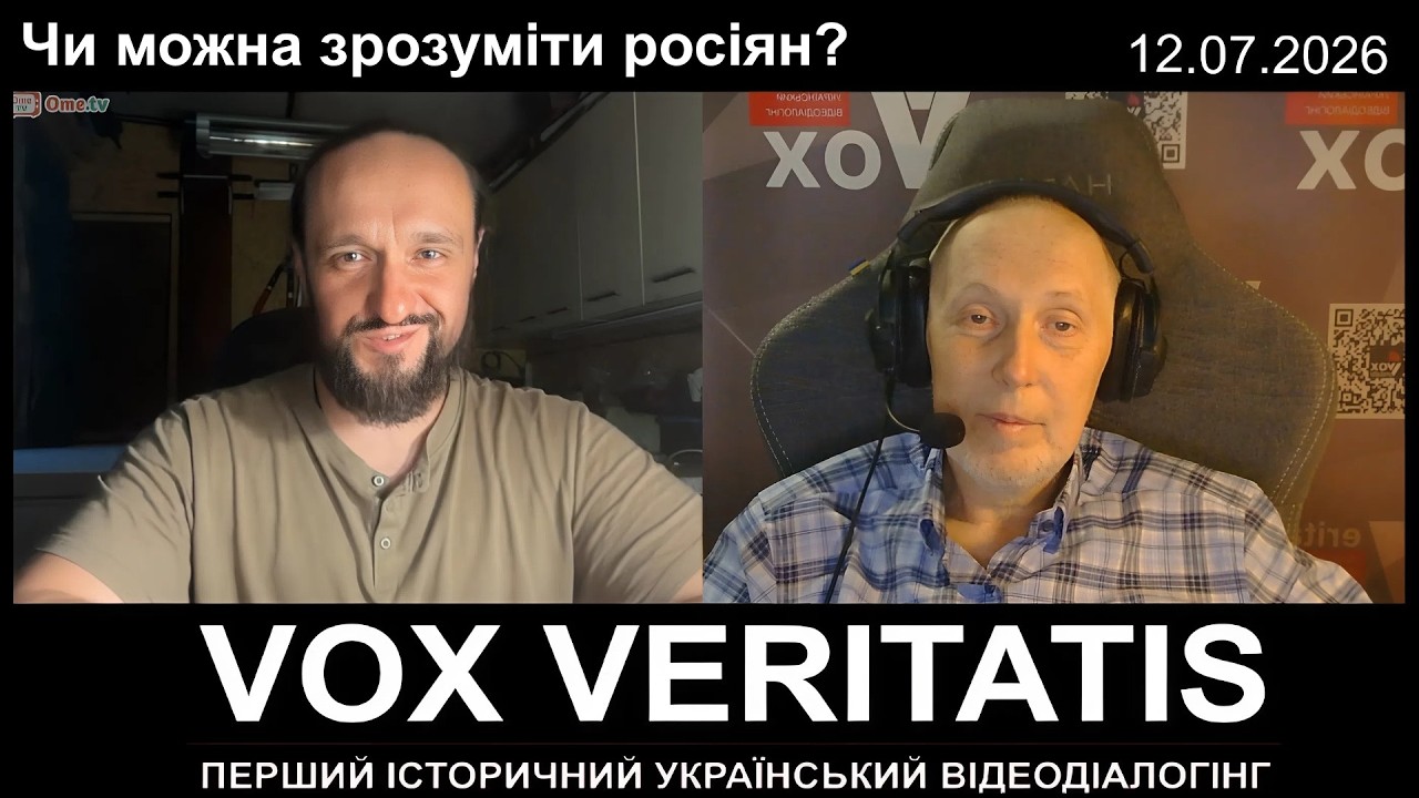 Чи можна зрозуміти росіян? (з епілогом)