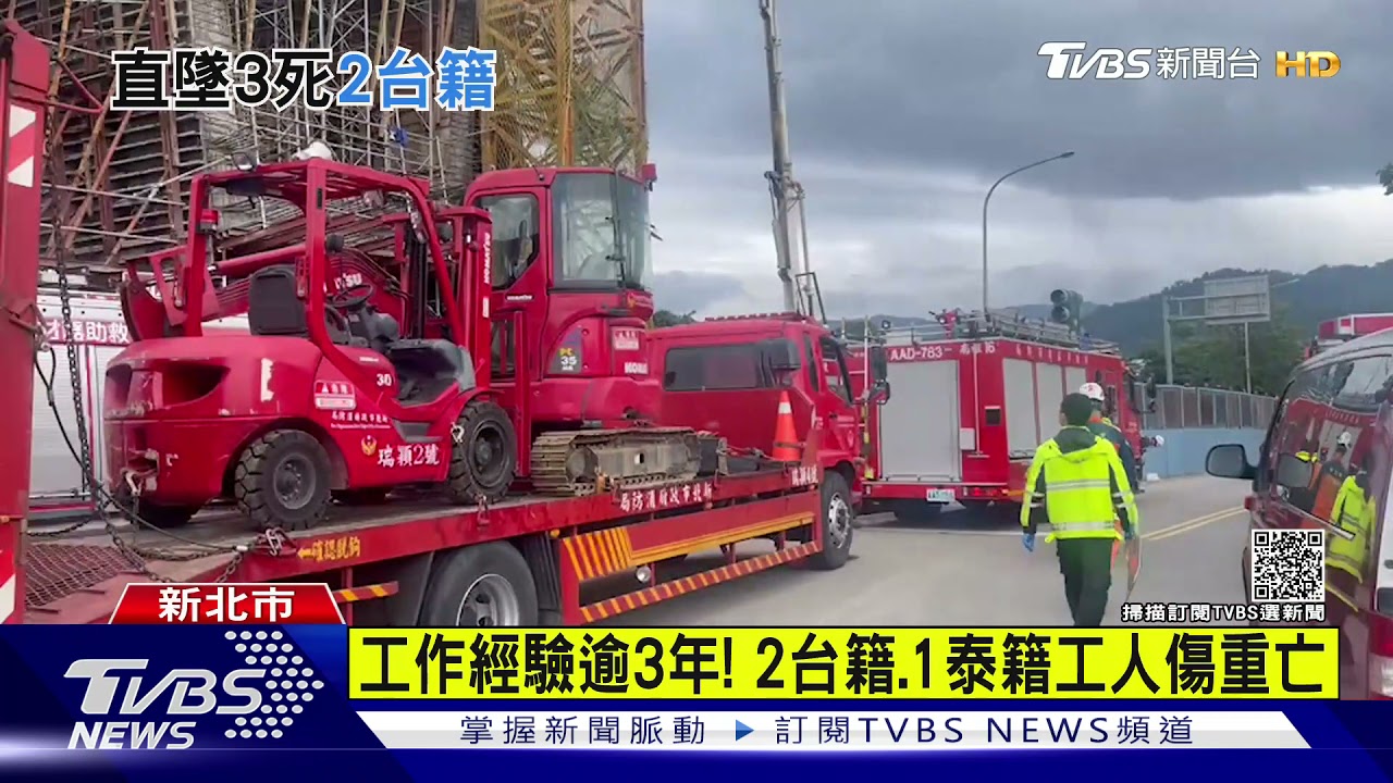 3工人墜落15米! 泥漿掩埋、頭部重擊不治
