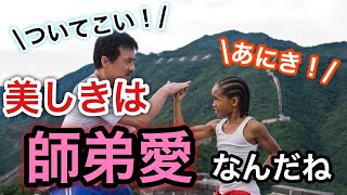 【荒野行動】 第10話  師弟愛ってなんかいいよね