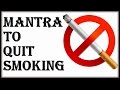 MANTRA TO QUIT SMOKING VERY POWERFUL SHARE IF YOU CARE