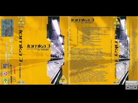DJ Tapolsky – Lomka 3 (2002) Full Album