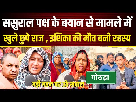 Baghpat News: Ishika's in-laws requested for narco test, said- investigation should be impartial ...