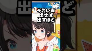 まだ声を抑えて喋っているらしいスバル【大空スバル】