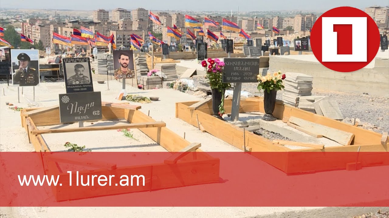 «Եռաբլուրում» սկսվել է 44-օրյա պատերազմում զոհվածների շիրմաքարերի կառուցման աշխատանքը