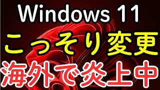 Windows 11 is extremely slow! A detailed explanation of how to restore the "hidden settings" that...