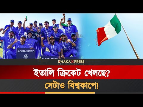 চমকে ভরা ২০২৬ আইসিসি টি২০ বিশ্বকাপ