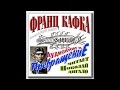 Ф. Кафка. Превращение. Часть третья. Аудиокнига 