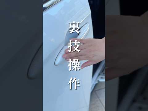 【オーナー歓喜】ノア・ヴォクシーの超便利機能